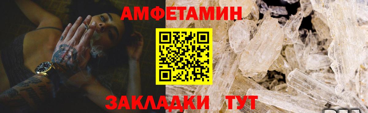 АМФ Розовый  Amphetamine  Владимир  Вход с VPN  АМФЕТАМИН 