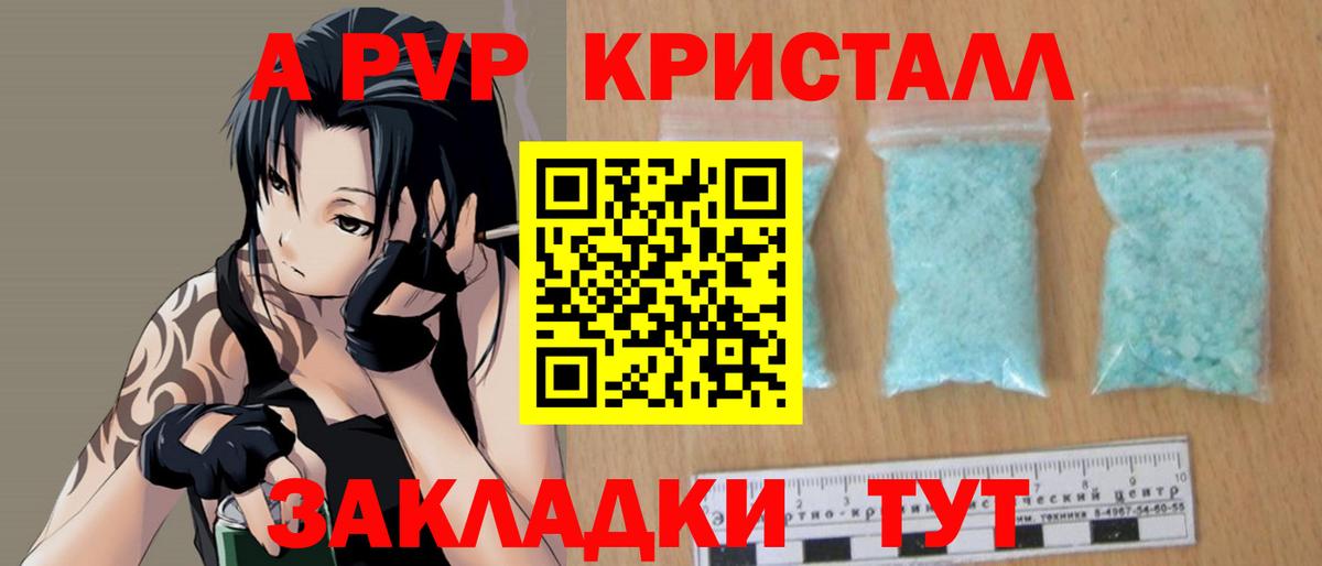 A PVP Соль  Alfa_PVP крисы CK  Alpha PVP VHQ  Владимир  Вход с VPN 