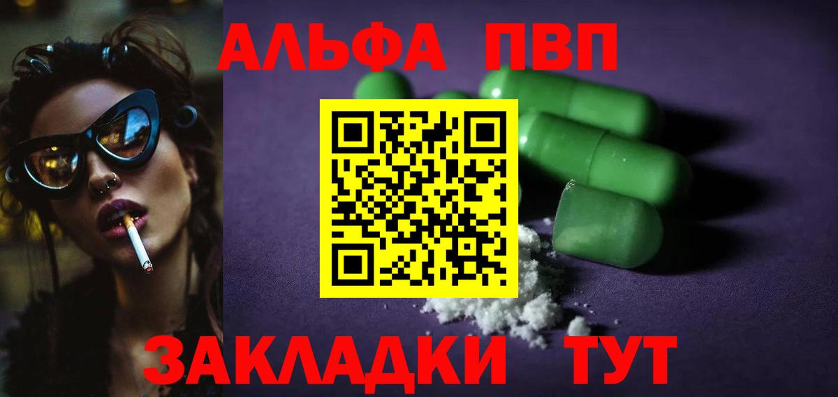 Alpha PVP VHQ Владимир