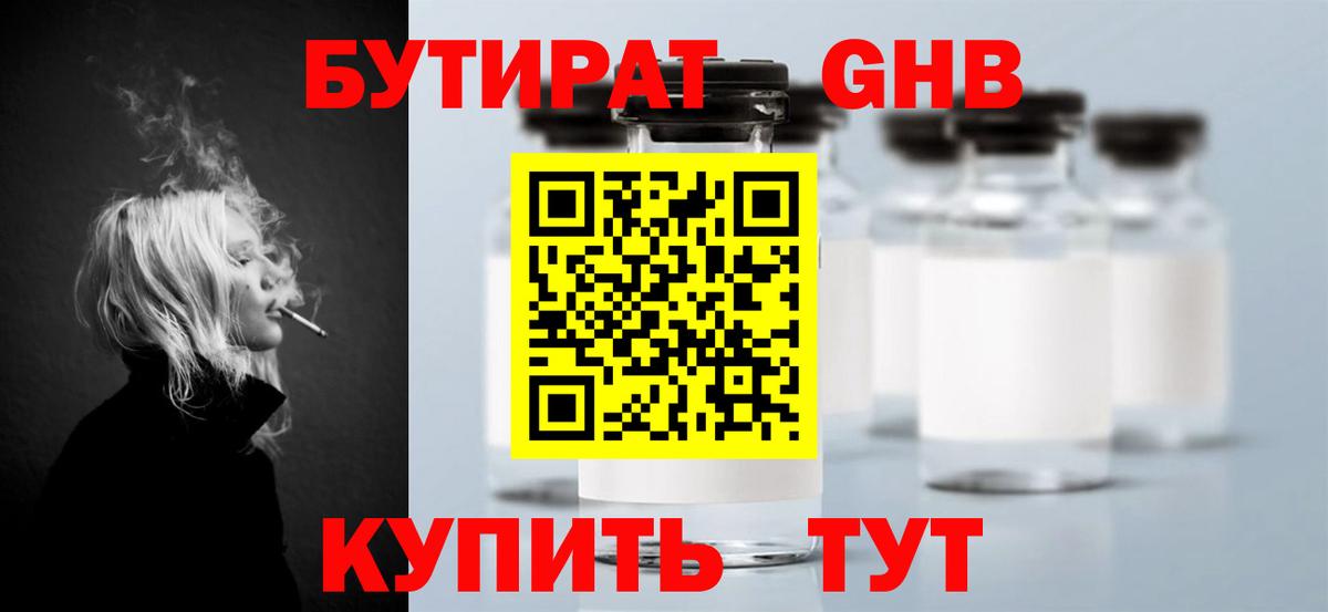 Бутират оксана Владимир