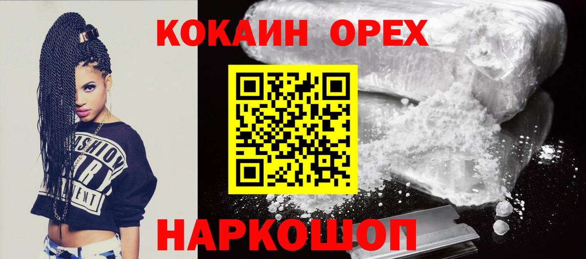 Владимир  Cocaine Columbia  наркотики  Вход с VPN  КОКАИН Колумбийский 