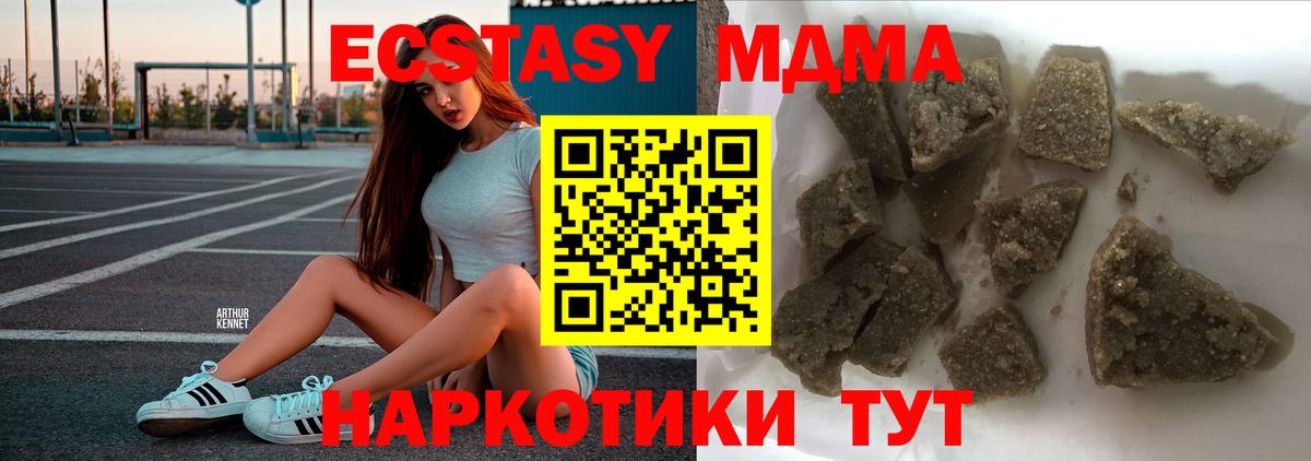 МДМА crystal  MDMA crystal  Владимир  Вход с VPN 