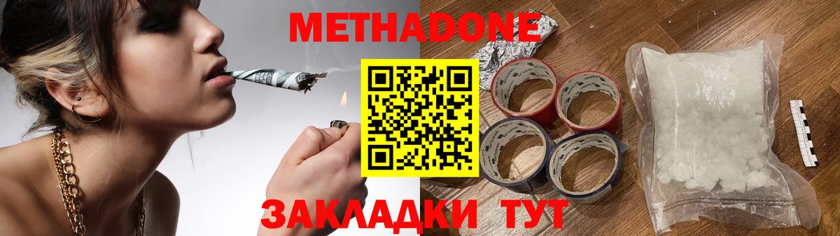 Метадон кристалл Владимир