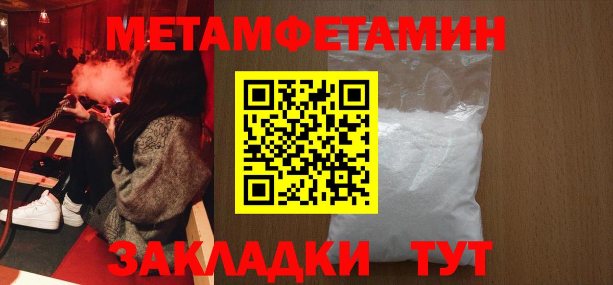 МЕТАМФЕТАМИН Декстрометамфетамин 99.9%  Вход с VPN  Владимир  МЕТАМФЕТАМИН Декстрометамфетамин 99.9% 