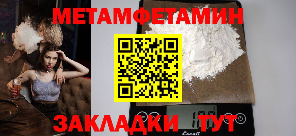 Метамфетамин Декстрометамфетамин 99.9% Владимир