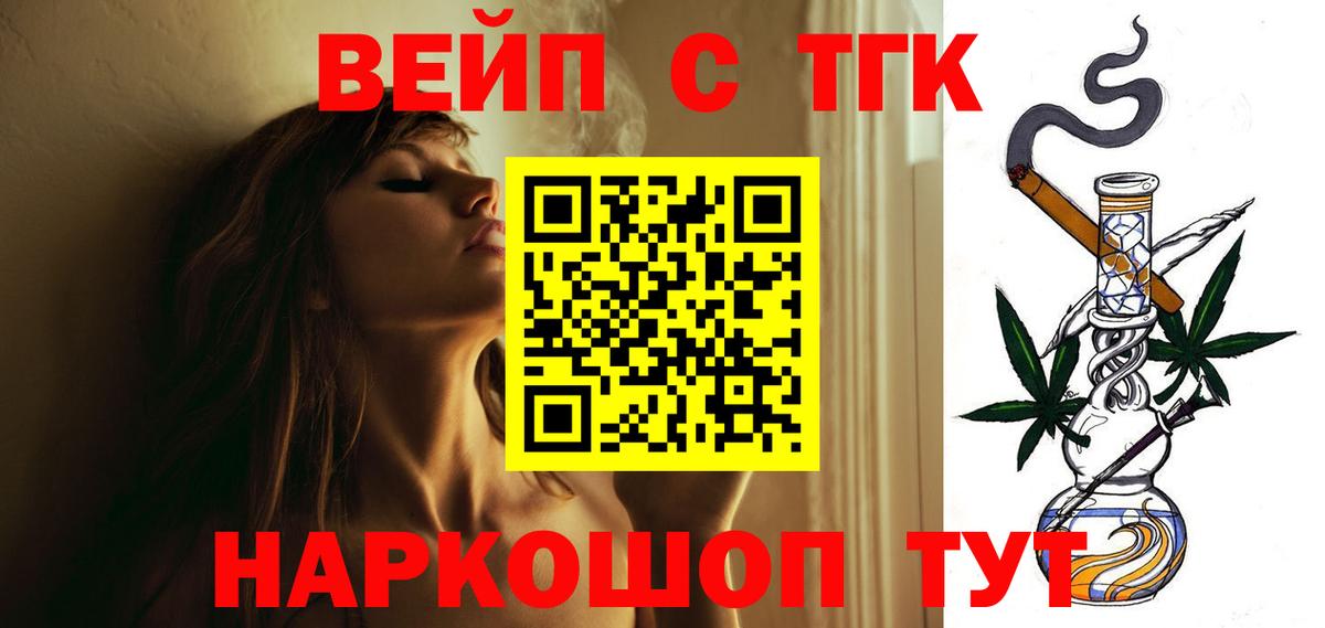 Дистиллят ТГК вейп Владимир